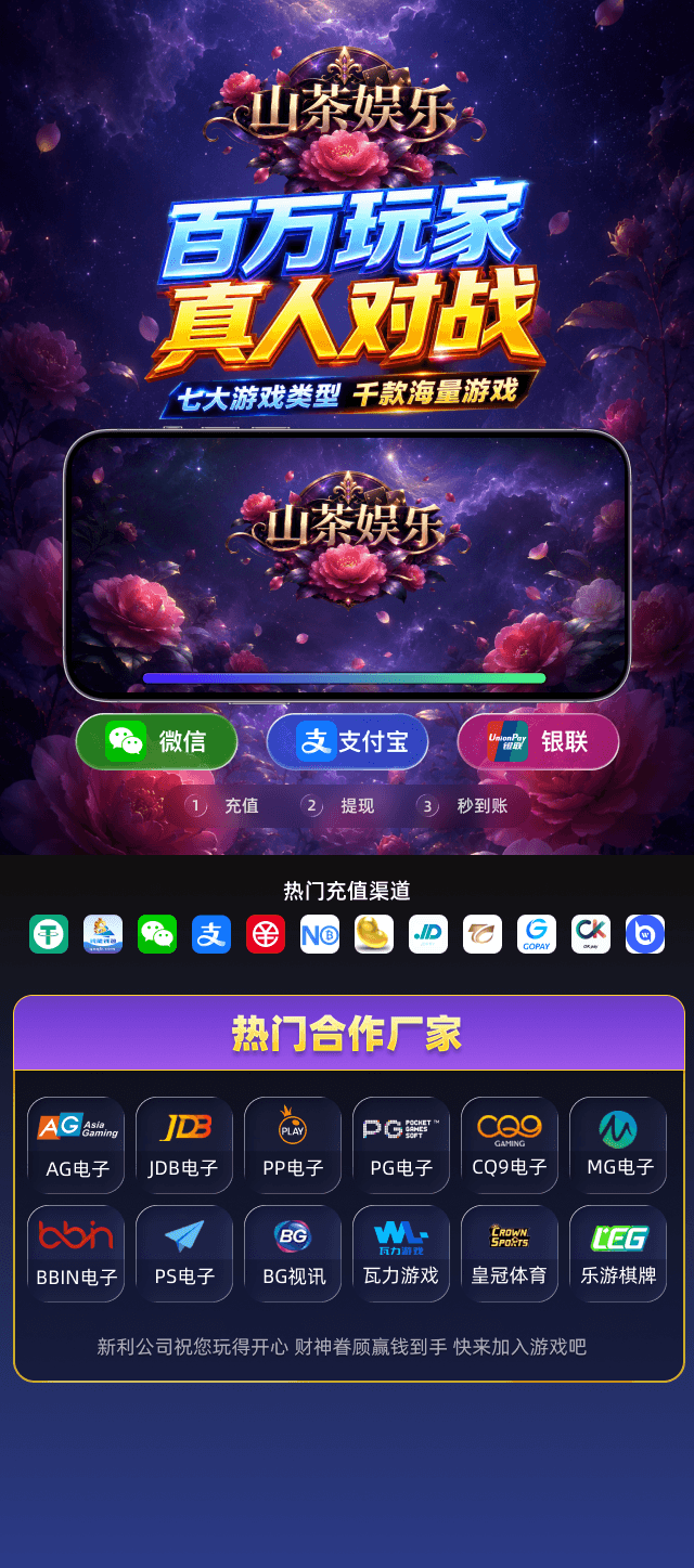 新利娱乐
